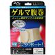 ゲルマ腹巻 ヨウツウベルト LL