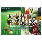 サプリアート 大麦若葉と野菜MIX|