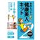 家庭でカンタン 健康美人キット2 お腹・脚エクササイズ(DVD・ボールセット)