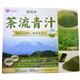 茶流青汁 3g*30袋