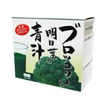 ブロッコリーと明日葉の青汁 2g*60袋 ブロッコリーと明日葉の青汁 2g*60袋|