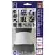 中山式 磁石腹巻腰椎ベルト L