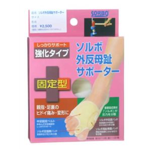 ソルボ 外反母趾サポーター固定型 右足 S - 拡大画像