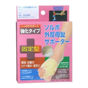 ソルボ 外反母趾サポーター固定型 左足 M - 拡大画像