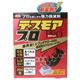デスモアプロ トレータイプ 4セット入