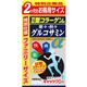 お徳用グルコサミンα 2ヶ月分 480粒