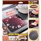 IH調理器汚れ防止プレート