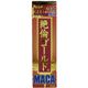 再春 絶倫ゴールドマカ 50ml