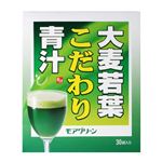 新 モアグリーン 大麦若葉こだわり青汁 30袋入 新 モアグリーン 大麦若葉こだわり青汁 30袋入|