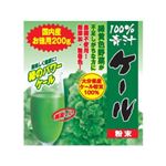 国産100%青汁 ケール粉末 200g 国産100%青汁 ケール粉末 200g|