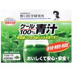 野口医学研究所 ケール100%青汁 2.5g*30包 野口医学研究所 ケール100%青汁 2.5g*30包|