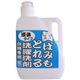 黄ばみもとれる洗濯洗剤 白物専用 2L