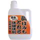 黄ばみもとれる洗濯洗剤 色柄物用 2L
