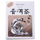 プーアル茶 150g