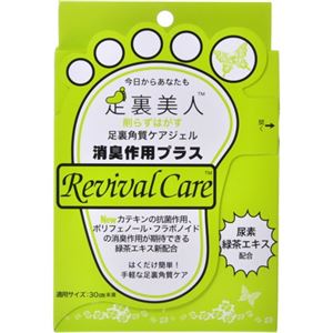 （まとめ買い）リバイバルケア フットB 消臭作用プラス×2セット