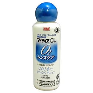 マイティアCL O2レンズケア 100ml×2本