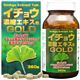 ユウキ製薬 イチョウ葉濃縮エキス粒 GOLD
