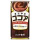 まろやかココア 190g×30本