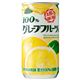 グレープフルーツジュース100% 190g×30本入