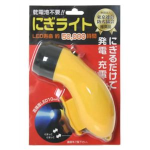 電池要らずLEDライト