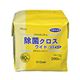 アルウエッティ除菌クロスワイド 200枚入 詰替用