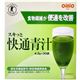 スキッと快通青汁 4.3g*30袋 【特定保健用食品（トクホ）】