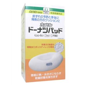 ホスピル ドーナツパッド(むれないコットン円座) - 拡大画像