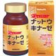 キリン さらさらクリーンナットウキナーゼ