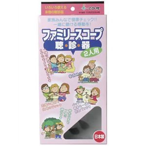 ファミリースコープ2人用 ブラック