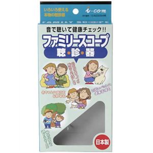 ファミリースコープ ブラック