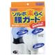 ソルボ楽らく腰ガード 2L ブラック