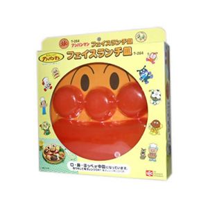 アンパンマンフェイス ランチ皿 - 拡大画像
