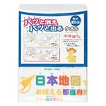 光で変わるタオル 日本地図でおぼえる都道府県 光で変わるタオル 日本地図でおぼえる都道府県|