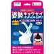 山田式 姿勢キョウセイ カタラーク 女性用 L
