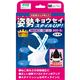 山田式 姿勢キョウセイ カタラーク 女性用 M