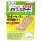 足指小町 歩行らくらくサポーター 2枚入