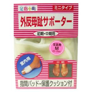 足指小町 外反母趾サポーターミニタイプ 左M - 拡大画像