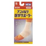 アンメルツ医学サポーター 保温用 足首用M