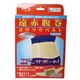 遠赤腹巻ヨウツウベルト L - 縮小画像1