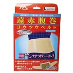 遠赤腹巻ヨウツウベルト L 遠赤腹巻ヨウツウベルト L|