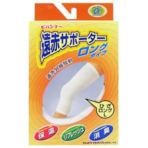 遠赤サポーターロングタイプ ひざロングL - 拡大画像