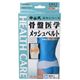 中山式 骨盤医学メッシュベルト Mサイズ