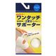 ピバンナーワンタッチ膝(ひざ)用サポーター メッシュタイプ