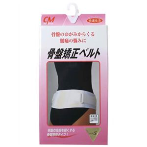 骨盤矯正ベルト S(骨盤ベルト)