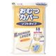 大人用おむつカバー ソフトタイプ フリーサイズ 70-115cm