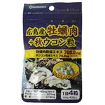 AL 広島産牡蠣肉+秋ウコン 40粒 AL 広島産牡蠣肉+秋ウコン 40粒|