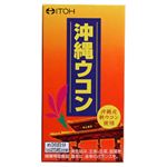 沖縄ウコン 沖縄ウコン|