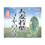 大麦若葉 ゴーヤの青汁 大麦若葉 ゴーヤの青汁|