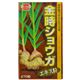健康フーズ 金時ショウガエキス粒 270粒