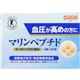 マリンペプチド 30包 【特定保健用食品(トクホ)】